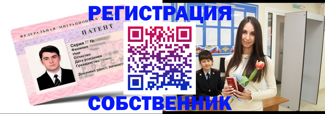 прописка гарантия в Элисте