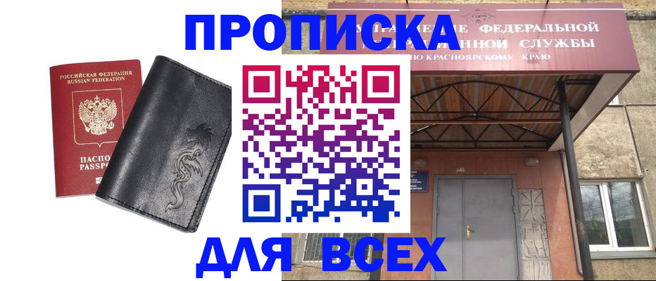 прописка иностранных граждан в Элисте