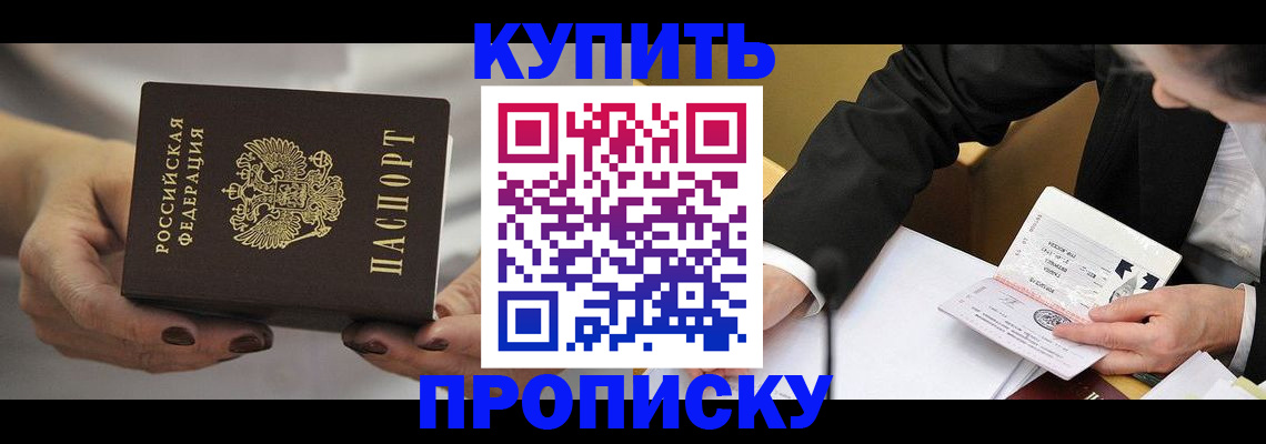 регистрация для дет. сада в Элисте