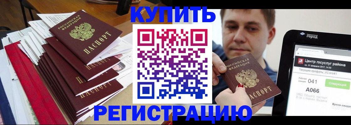 временная регистрация госуслуги в Элисте